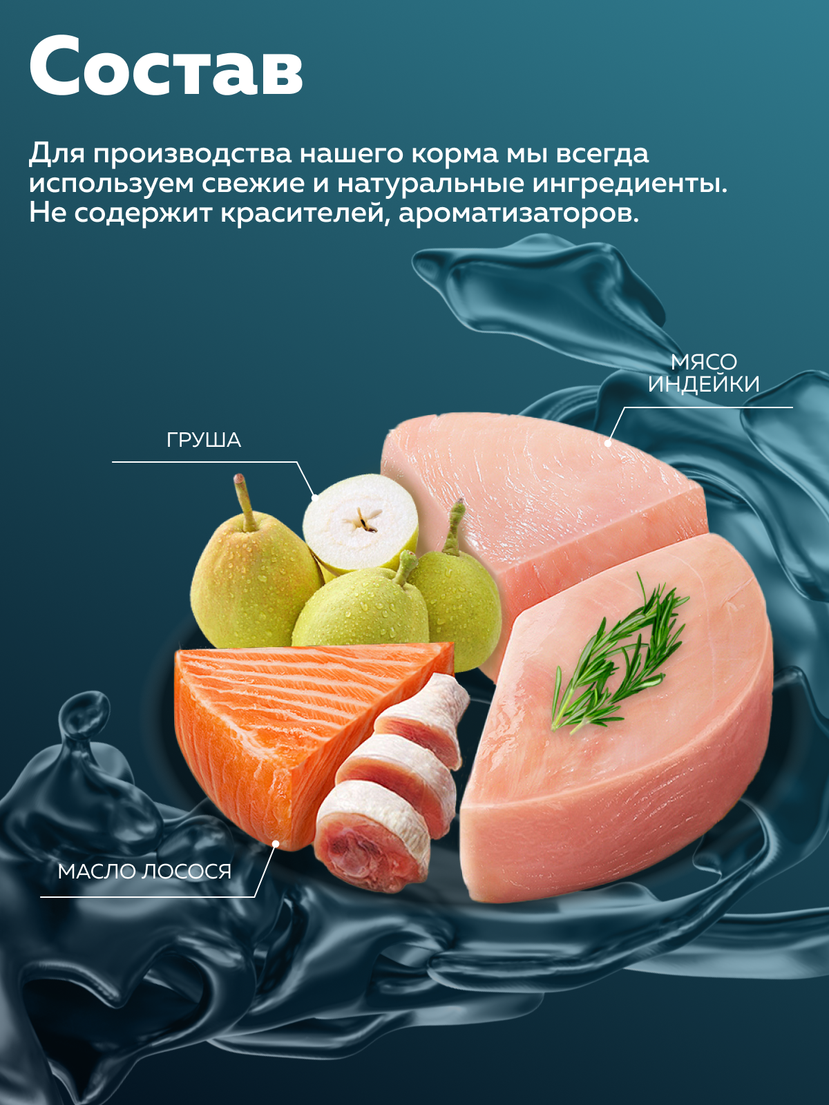 Корм сухой Зоогурман Holistic, Индейка с Грушей и Розмарином 1,5 кг - фото 5