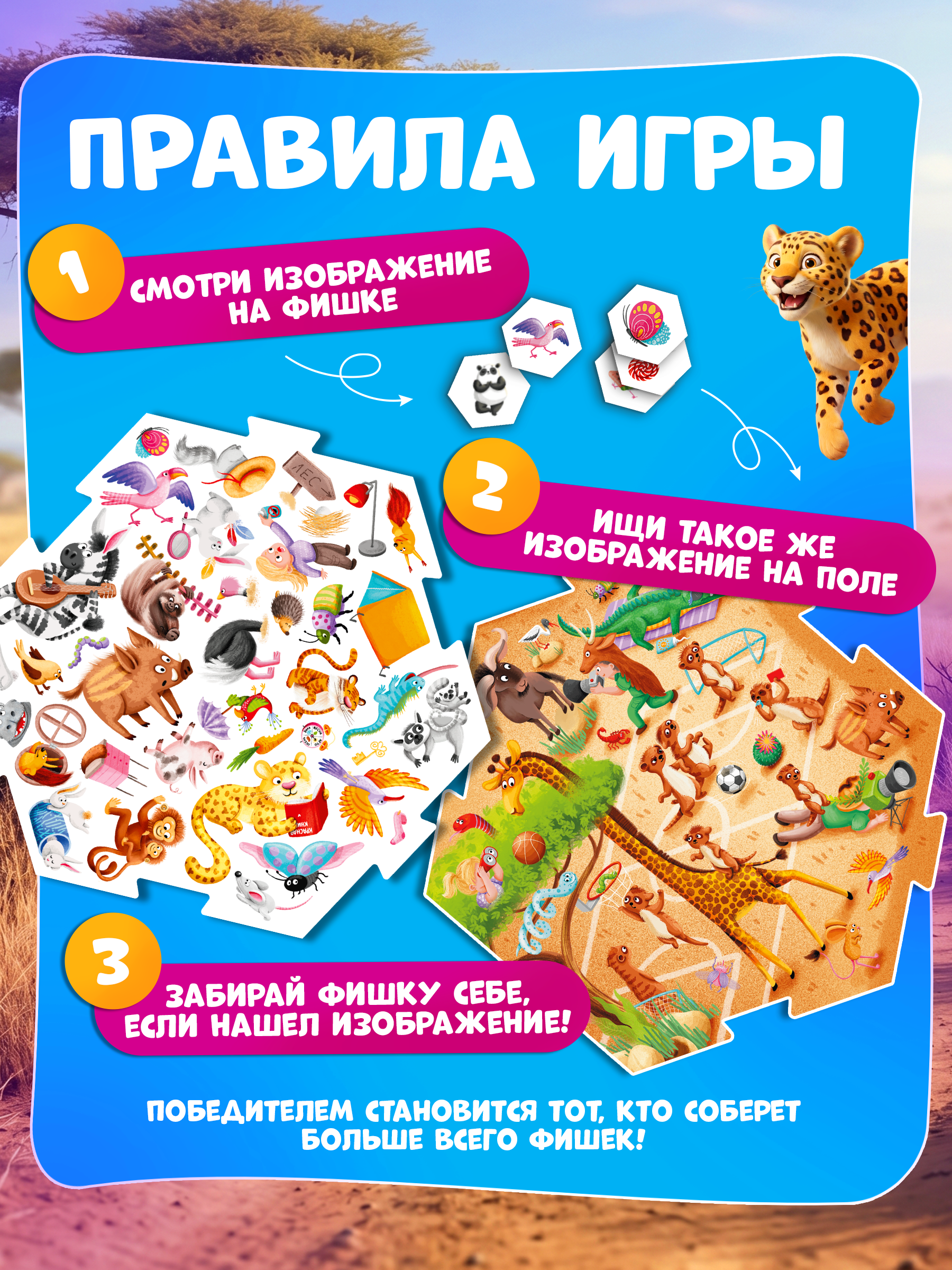 Настольная игра Tigitak Глаз-Алмаз. В мире животных - фото 3