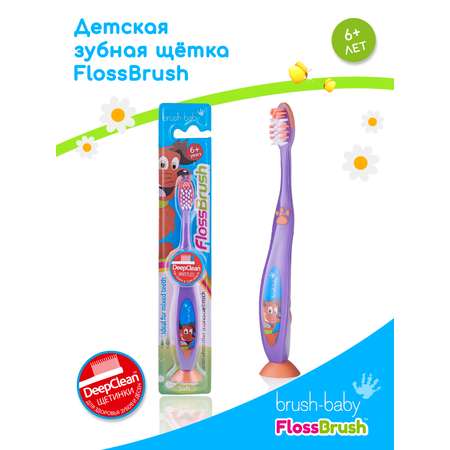 Зубная щетка классическая Brush-Baby от 6 лет