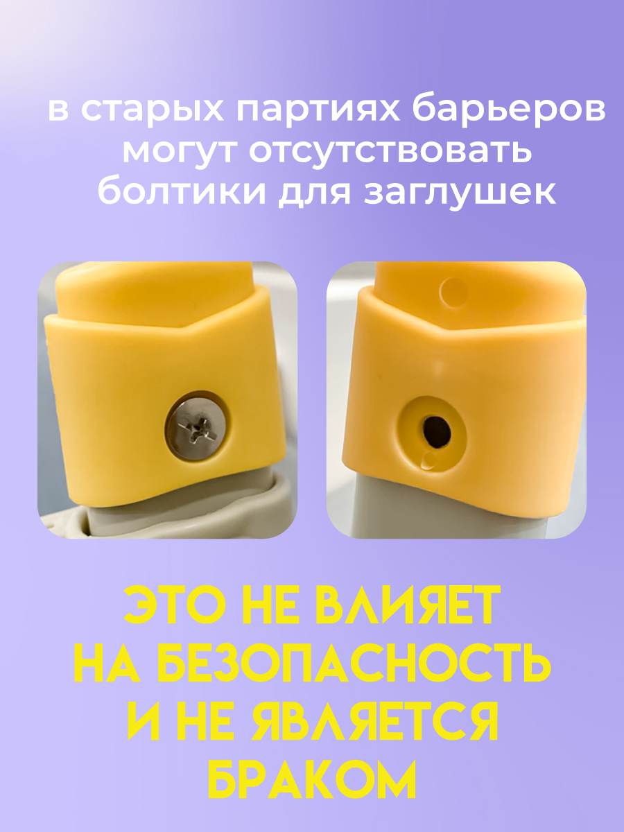 Барьер-ограничитель CINLANKIDS 160 см - фото 8