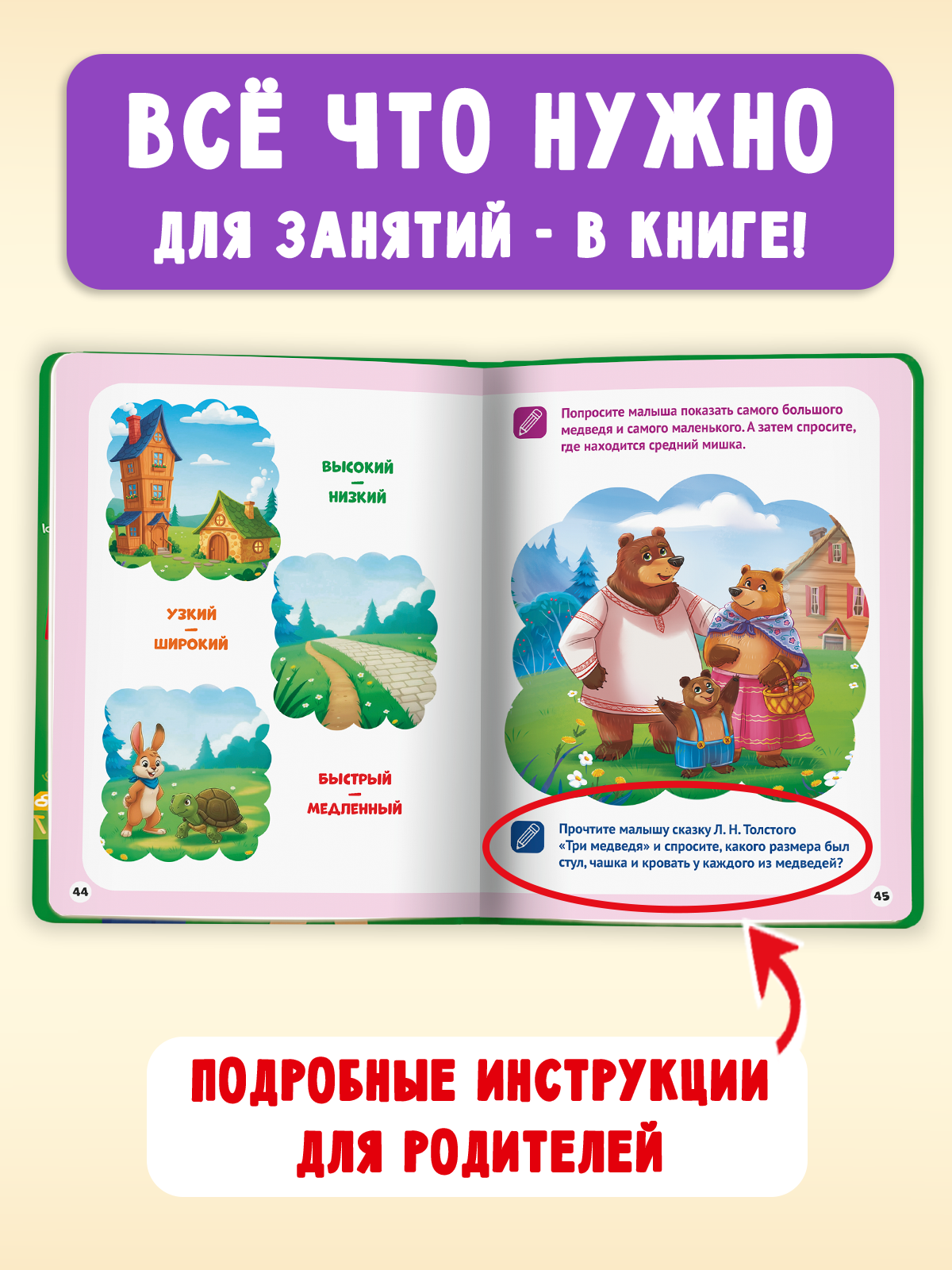 Книга Проф-Пресс Первая книга малыша - фото 3