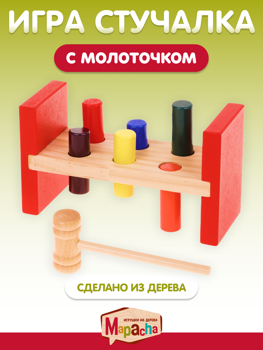 Игрушка Mapacha стучалка - фото 1
