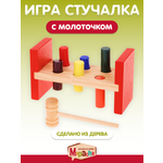 Игрушка Mapacha стучалка