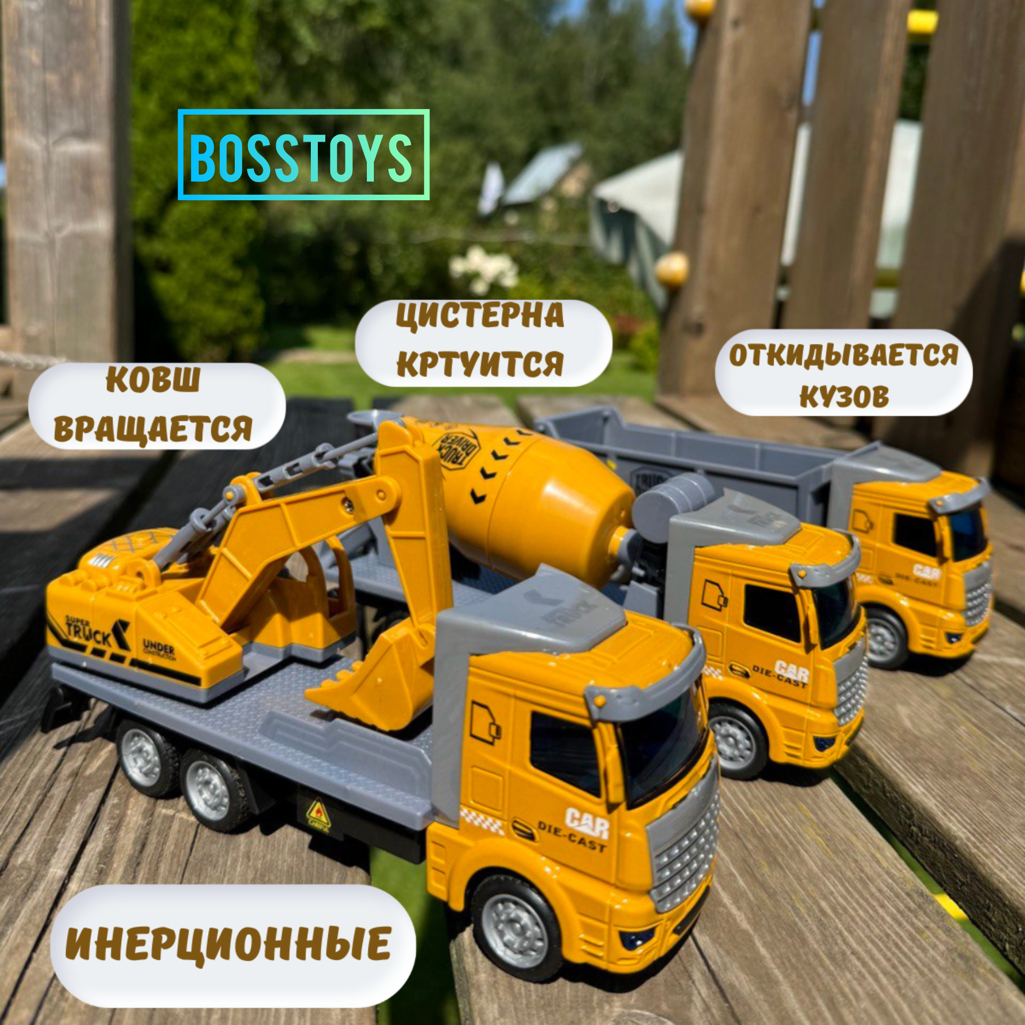 Игровой набор BOSSTOYS ВАЗ спецтехника 3 шт 1:32 в ассортименте 358253 - фото 4