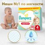Трусики Pampers Premium Care 4 (9-15 кг) 58 шт.