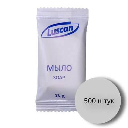 Мыло Luscan 500 шт. 13 г