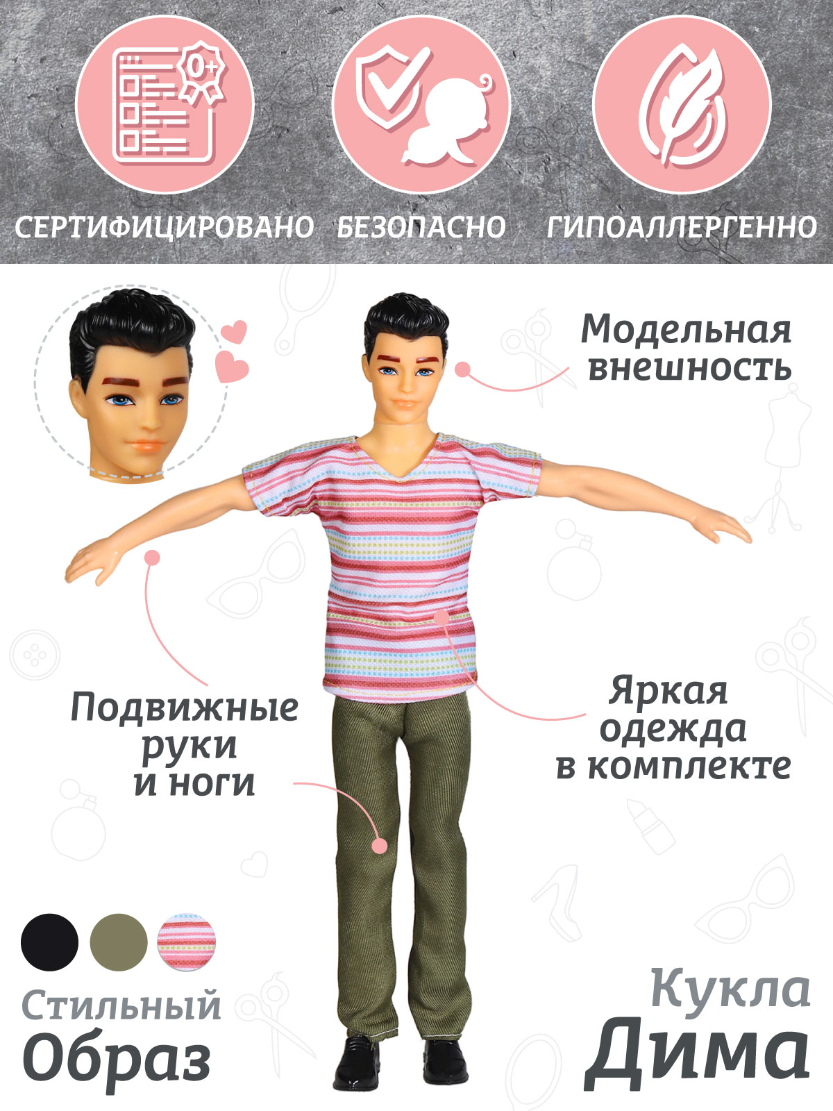 Кукла модельная AMORE BELLO мальчик Дима 29см JB0210250 - фото 3
