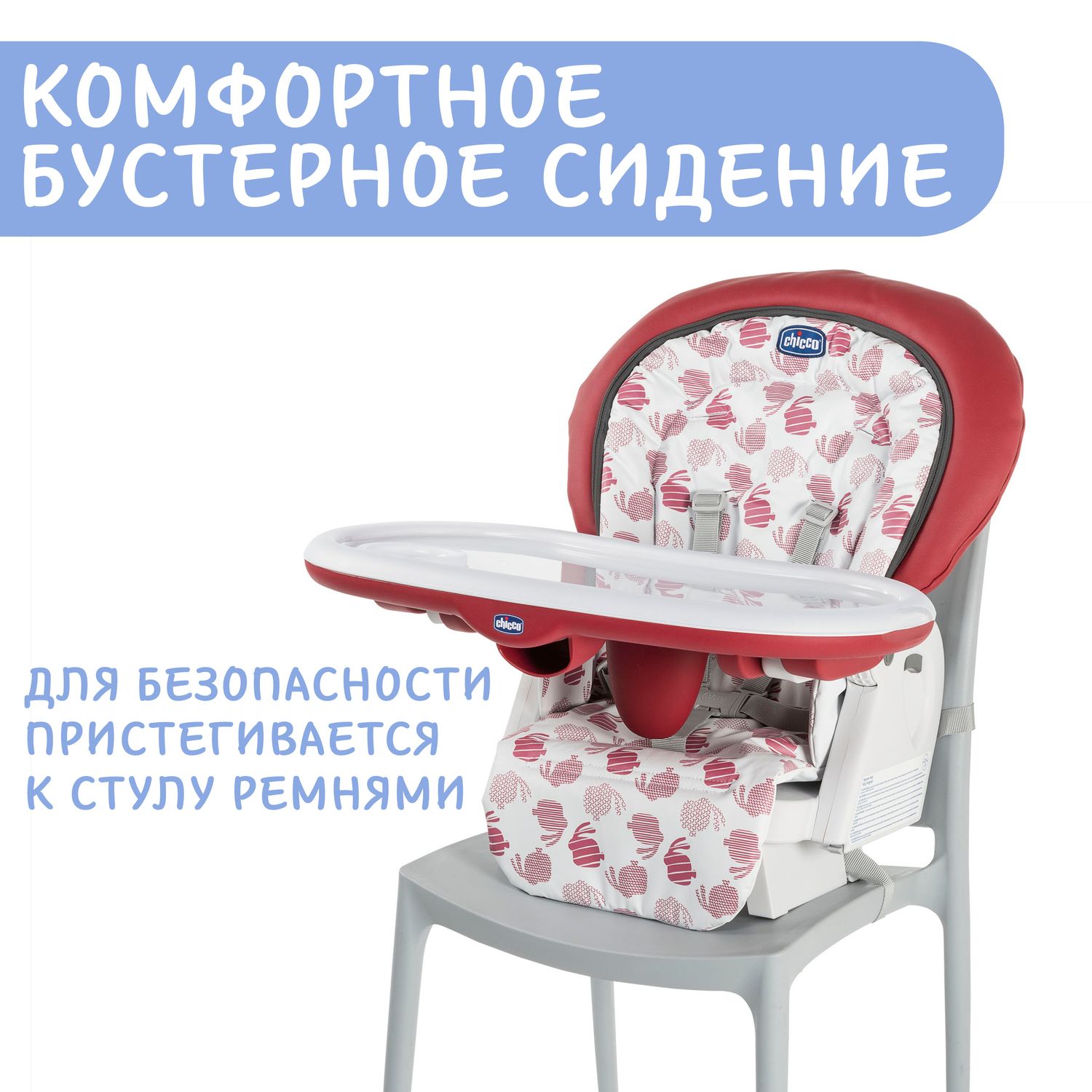Стульчик для кормления Chicco Polly Progress классический - фото 17