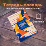 Тетрадь Brauberg 60 лист. (Английский язык)