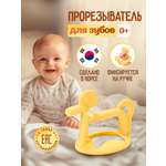 Прорезыватель MOYUUM пони желтый