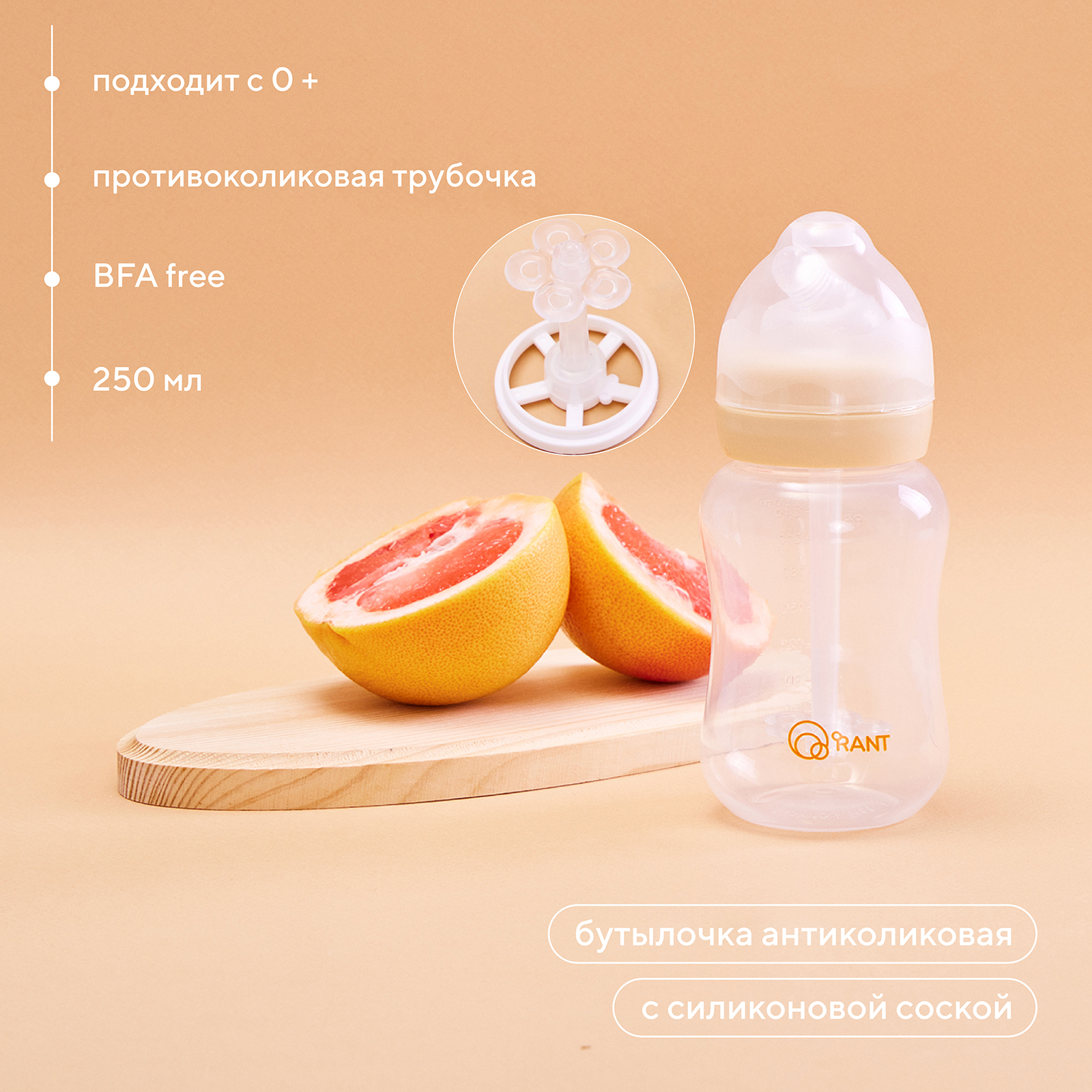 Бутылочка Rant 250 мл - фото 2