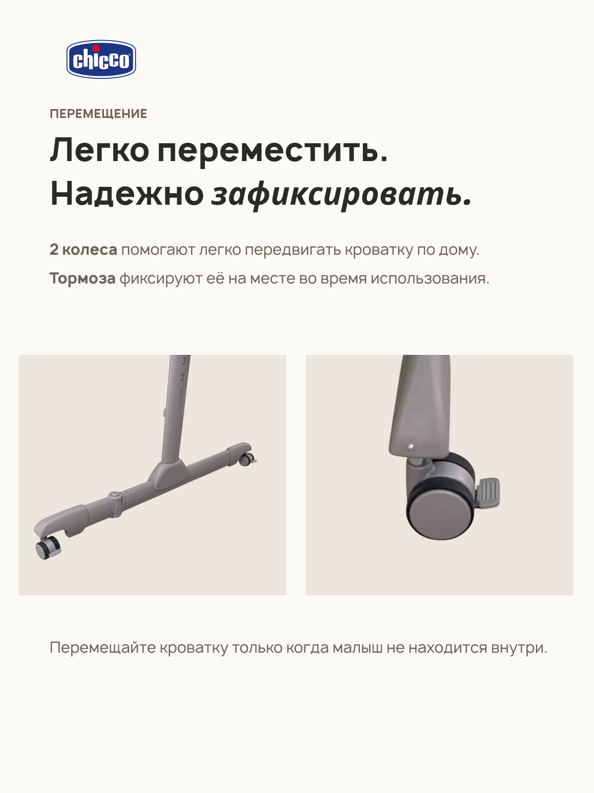 Детская кроватка Chicco Next2Me Essential Dune Re_Lux, без маятника (ясень) - фото 15