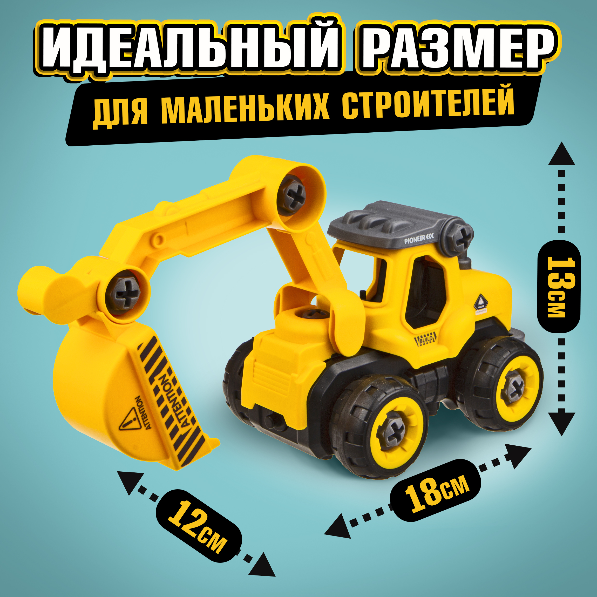 Экскаватор 1TOY экскаватор Т16960 - фото 8