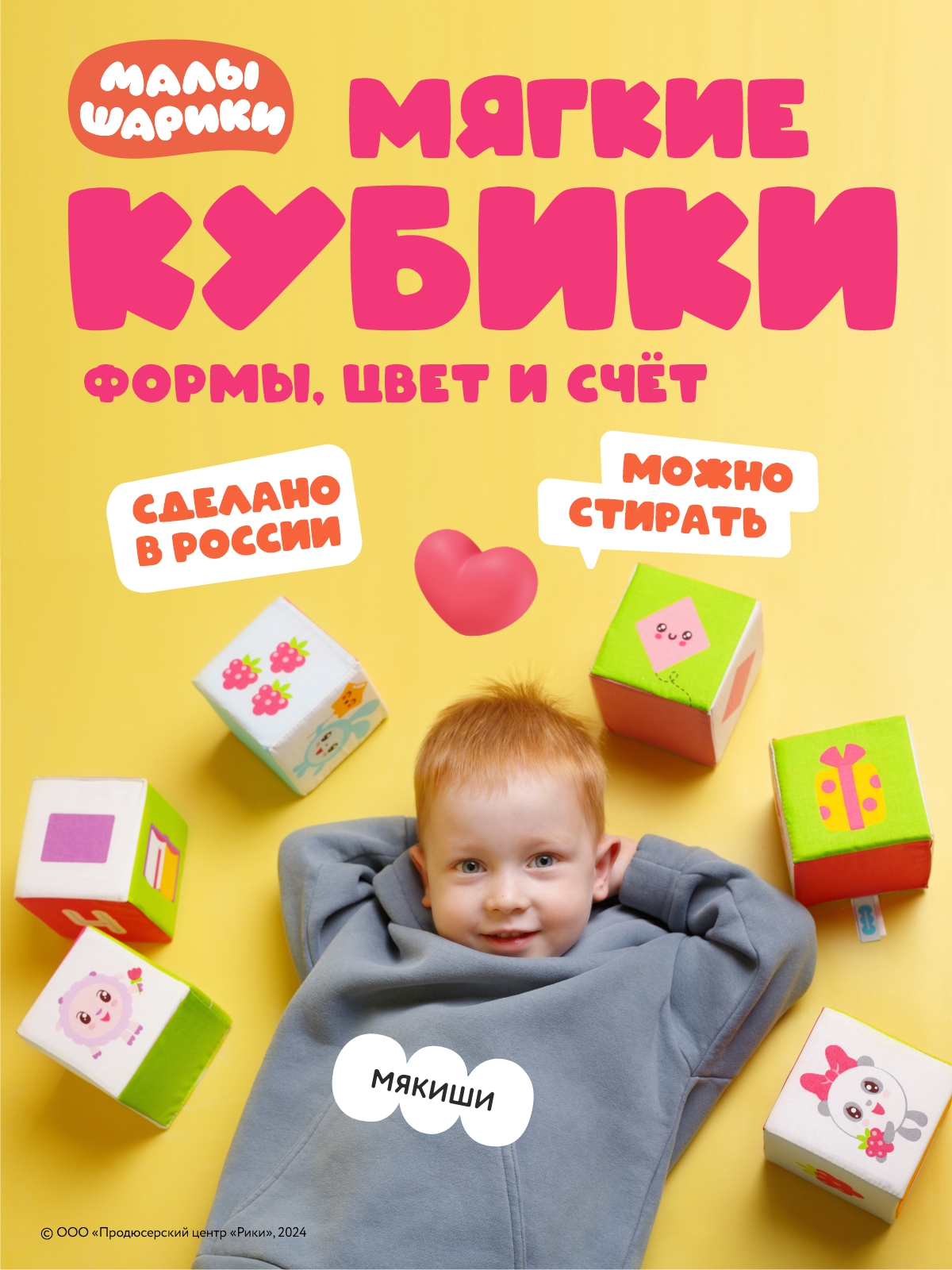 Игрушка Мякиши кубики Малышарики Учимся считать 6шт. - фото 14