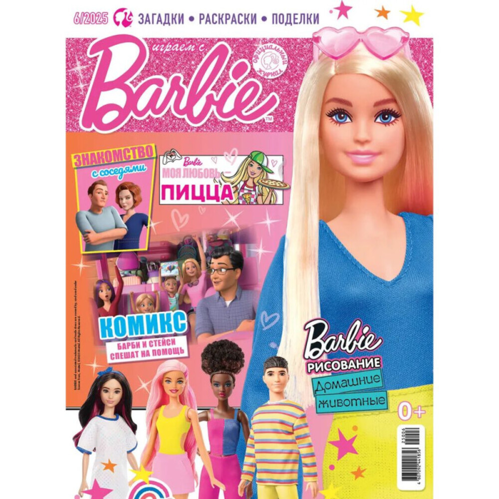 Журналы Barbie Набор развивающих детских журналов для девочек - фото 3