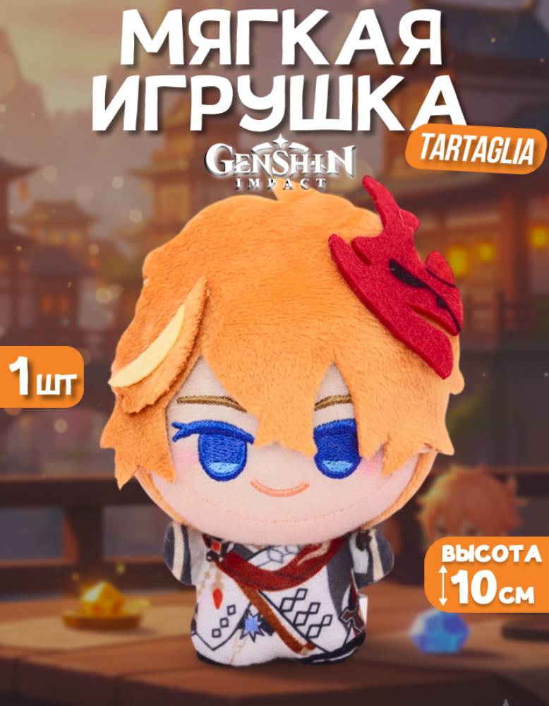 Мягкая игрушка MomoTT Тарта 10 см - фото 1