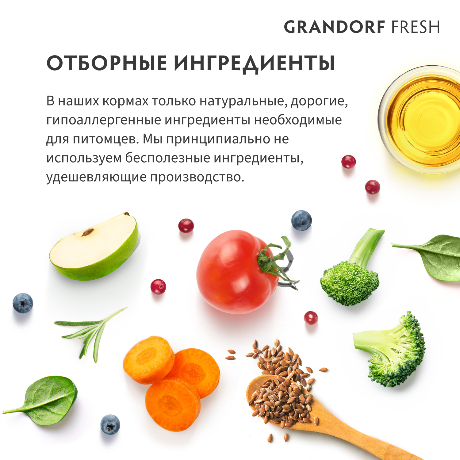 Корм для собак GRANDORF FRESH Fresh Dog Adult Med/Maxi Lamb/Sweet Potato сред и круп пород Свежее мясо ягненка 3кг беззерн с жив проб - фото 4