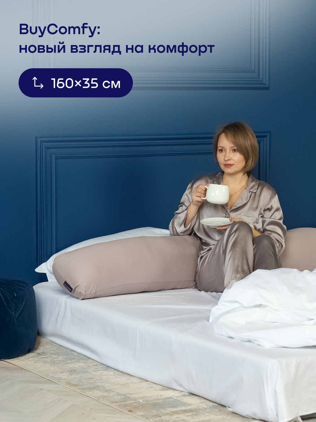 Подушка для беременных buyson BuyComfy серая 35 x 160 см 1 шт. - фото 2