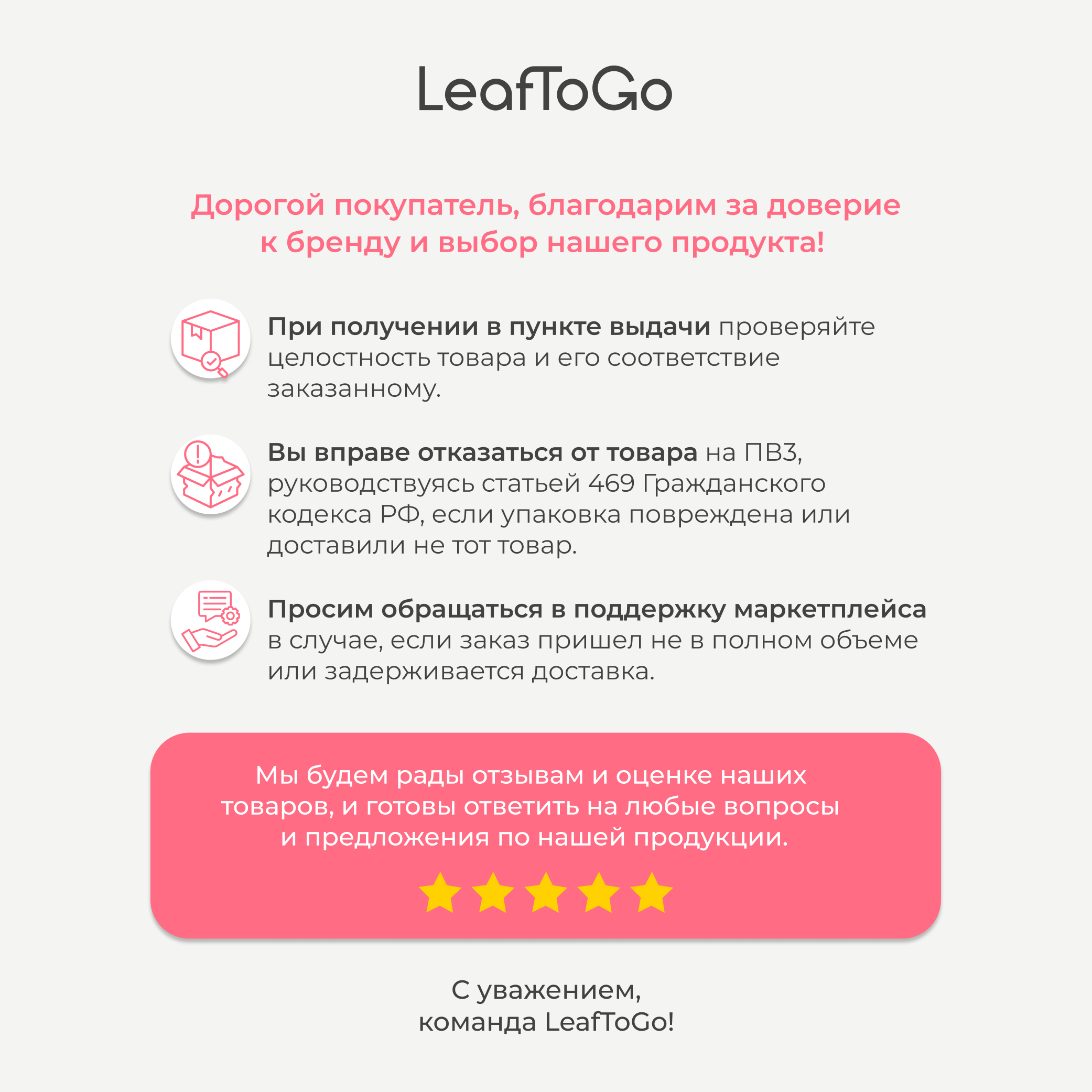 Витаминный комплекс LeafToGo Инозитол с фолиевой кислотой 90 капсул - фото 15