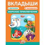 Игрушка Mapacha рамка-вкладыш