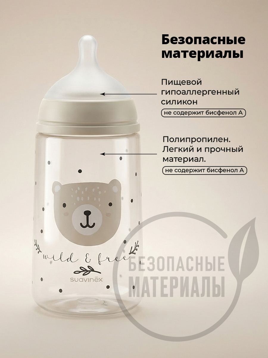 Бутылочка Suavinex 270 мл - фото 2