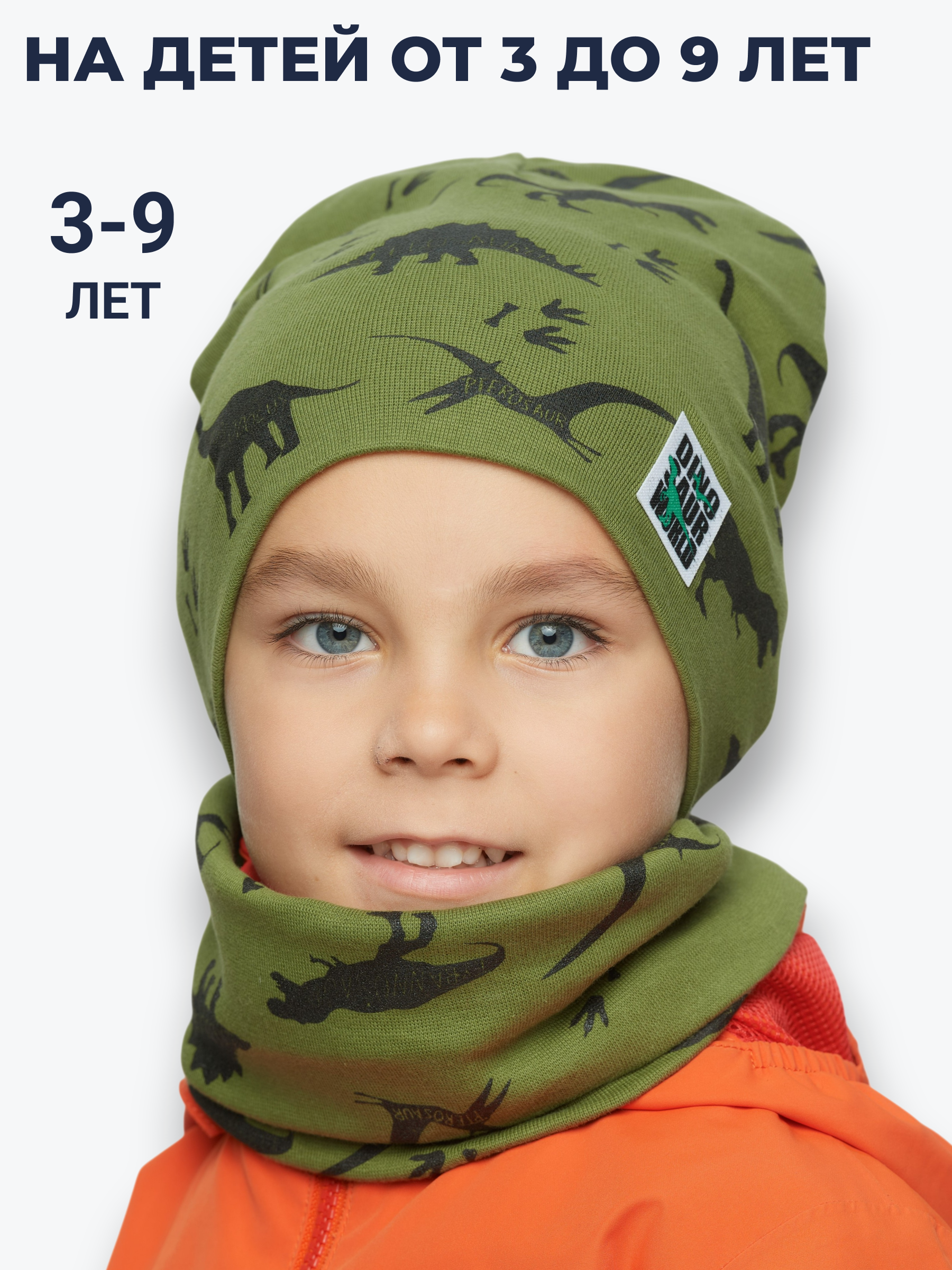 Шапка и снуд NYCkids NYC-H-20-Dinos-olive - фото 4