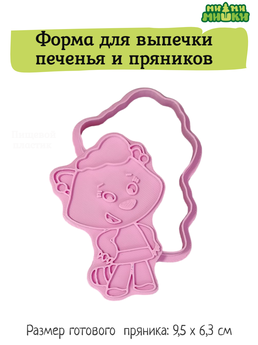 Штамп вырубка Ми-Ми-Мишки МиМиМишки Соня - фото 1