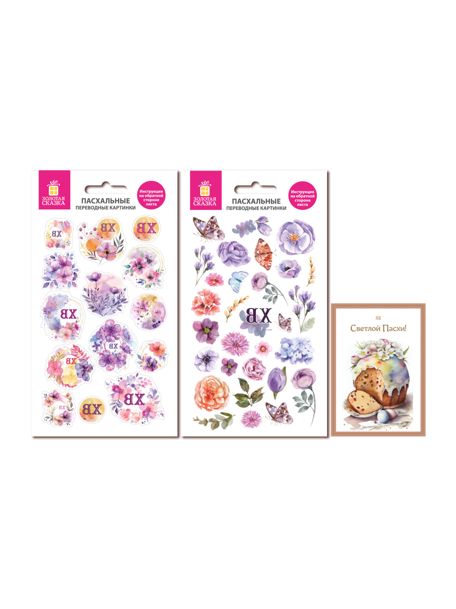 Изображение товара Набор переводных картинок для украшения пасхальных яиц ЗОЛОТАЯ СКАЗКА 44 шт