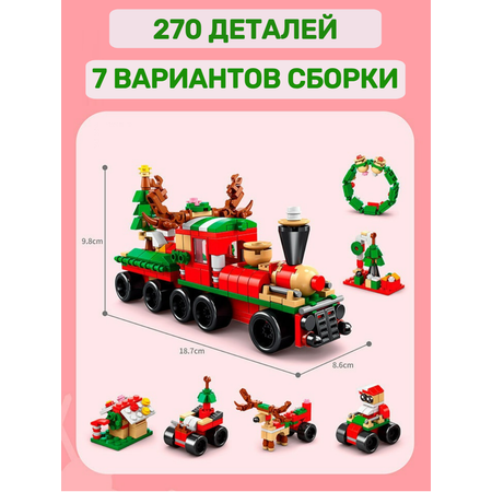 Конструктор LELE BROTHER из мини-блоков