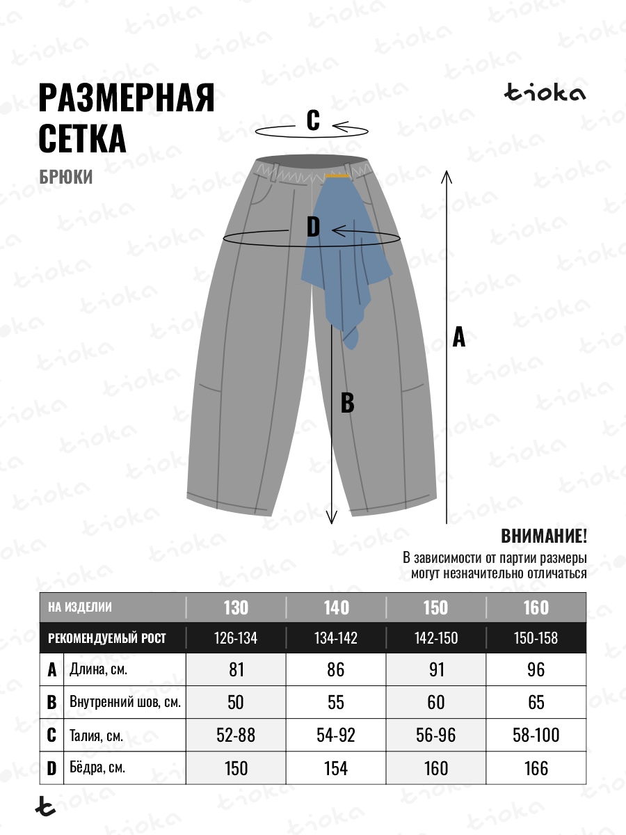 Брюки Tioka 1417673648 - фото 2