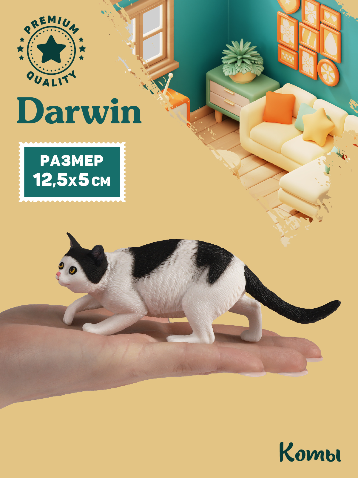 Фигурка DARWIN Кот - фото 2