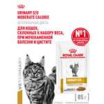 Корм для кошек ROYAL CANIN Urinary s/o moderate calorie от мочекаменной болезни 85г