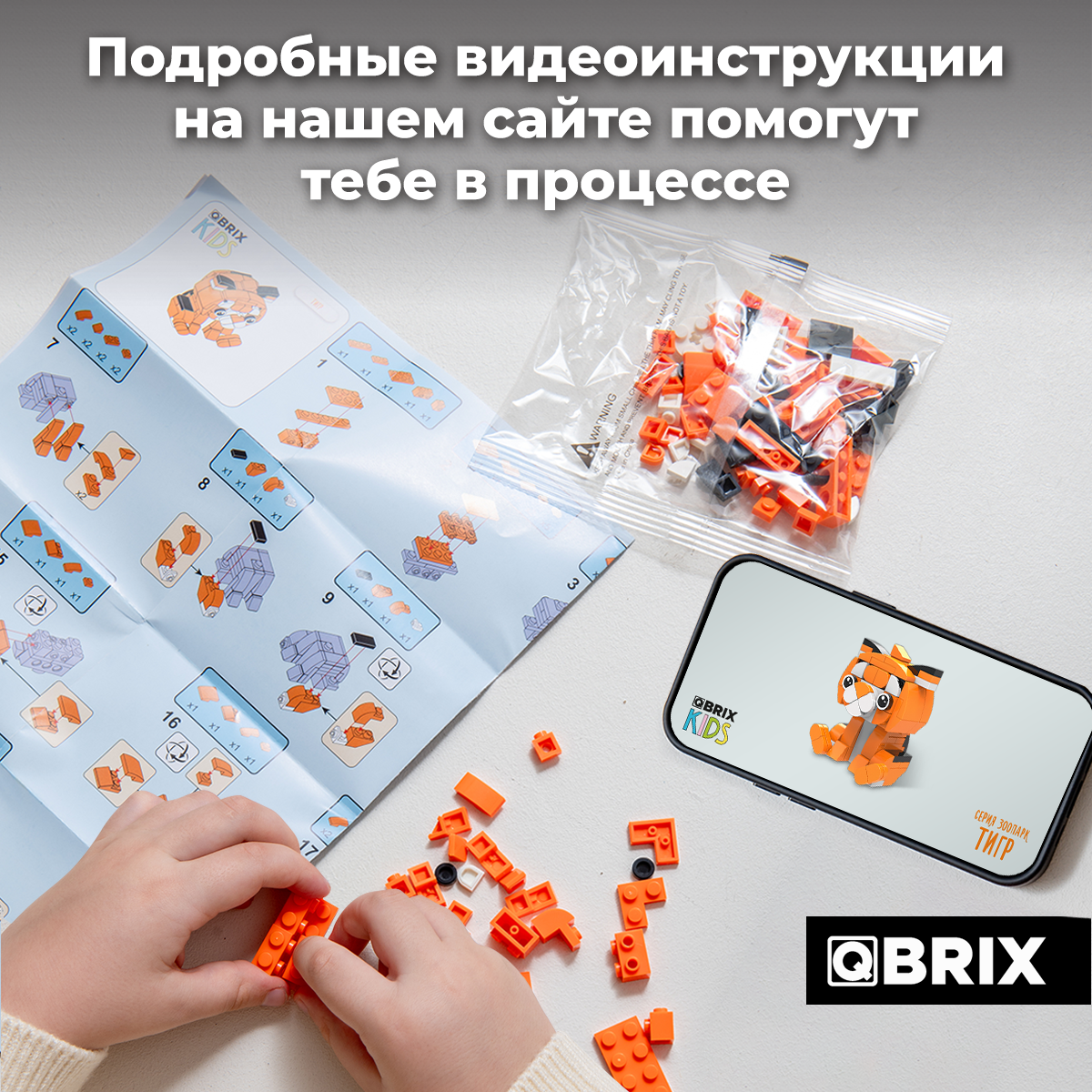 Конструктор QBRIX - фото 3