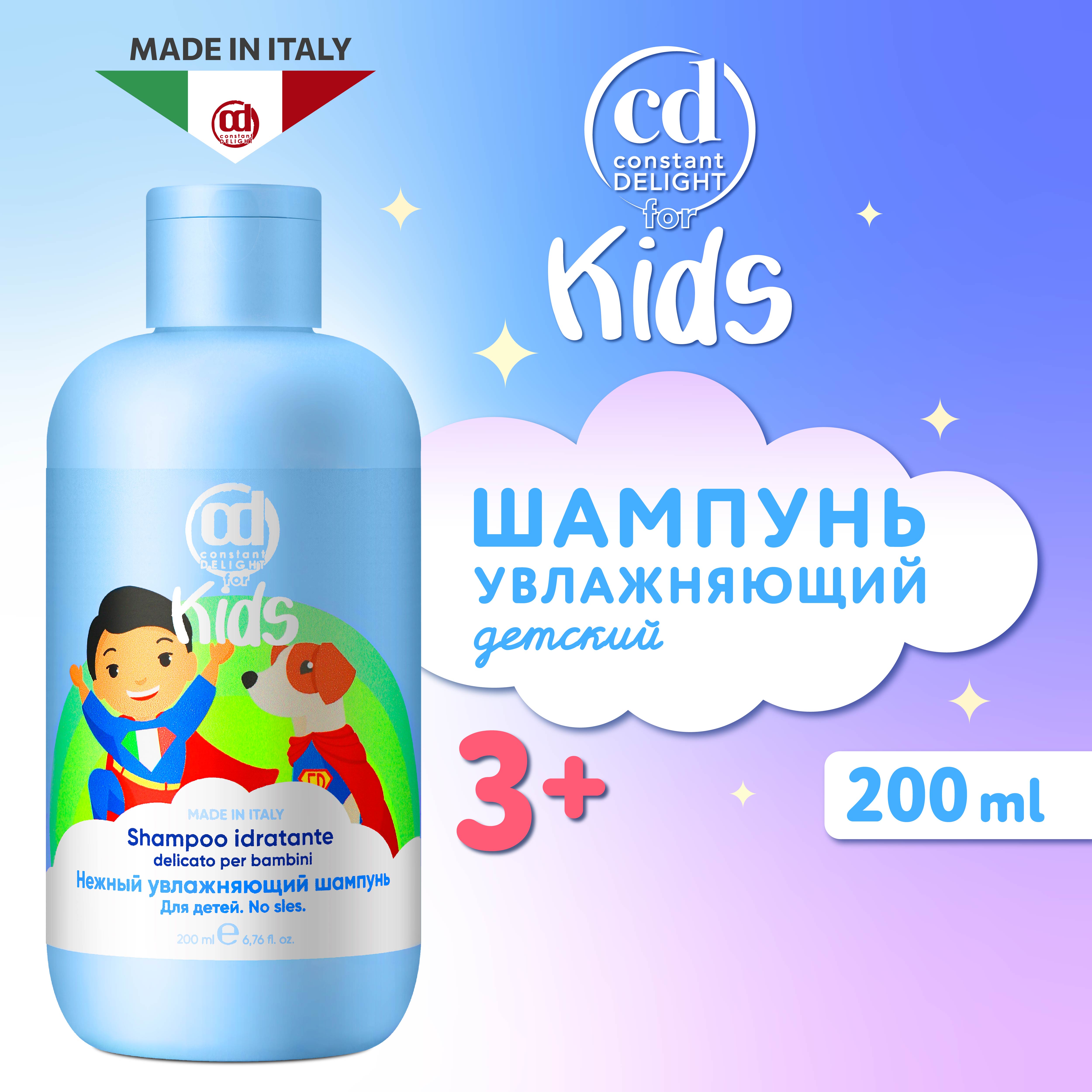 Шампунь Constant Delight 200 мл - фото 2