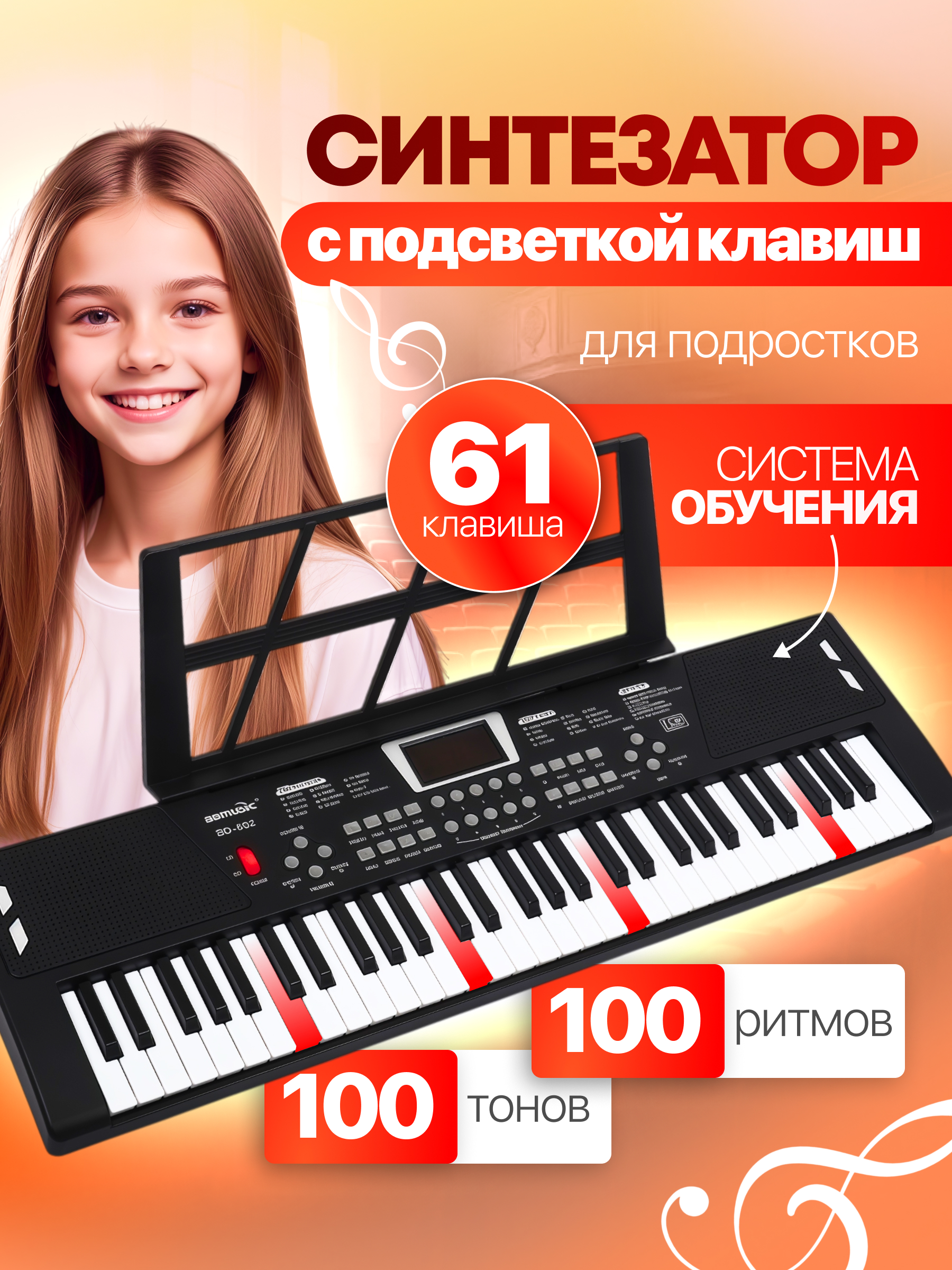 Игрушка музыкальная BelliniToys синтезатор - фото 1