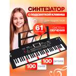 Игрушка музыкальная BelliniToys синтезатор