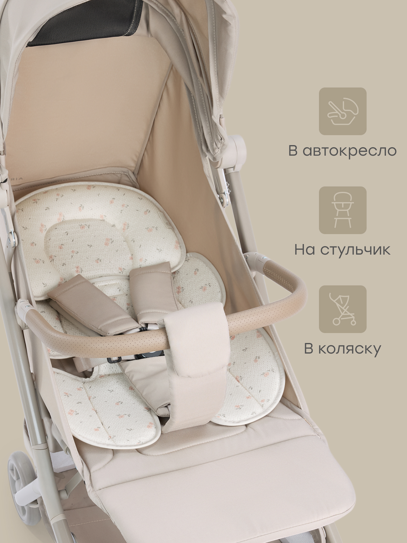 Вкладыш Happy Baby белый с цветами 40104_flowers - фото 2