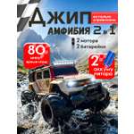 Внедорожник РУ MihokiToys Большой Джип Амфибия