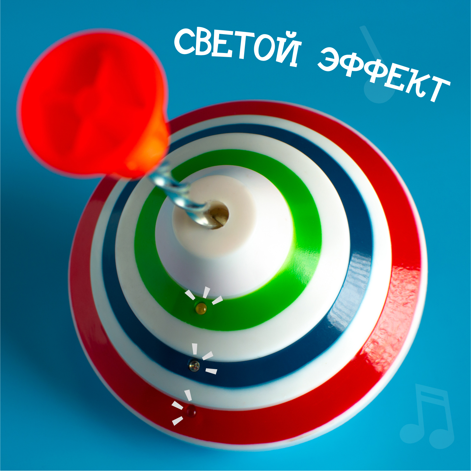 Игрушка Sima-Land юла - фото 6