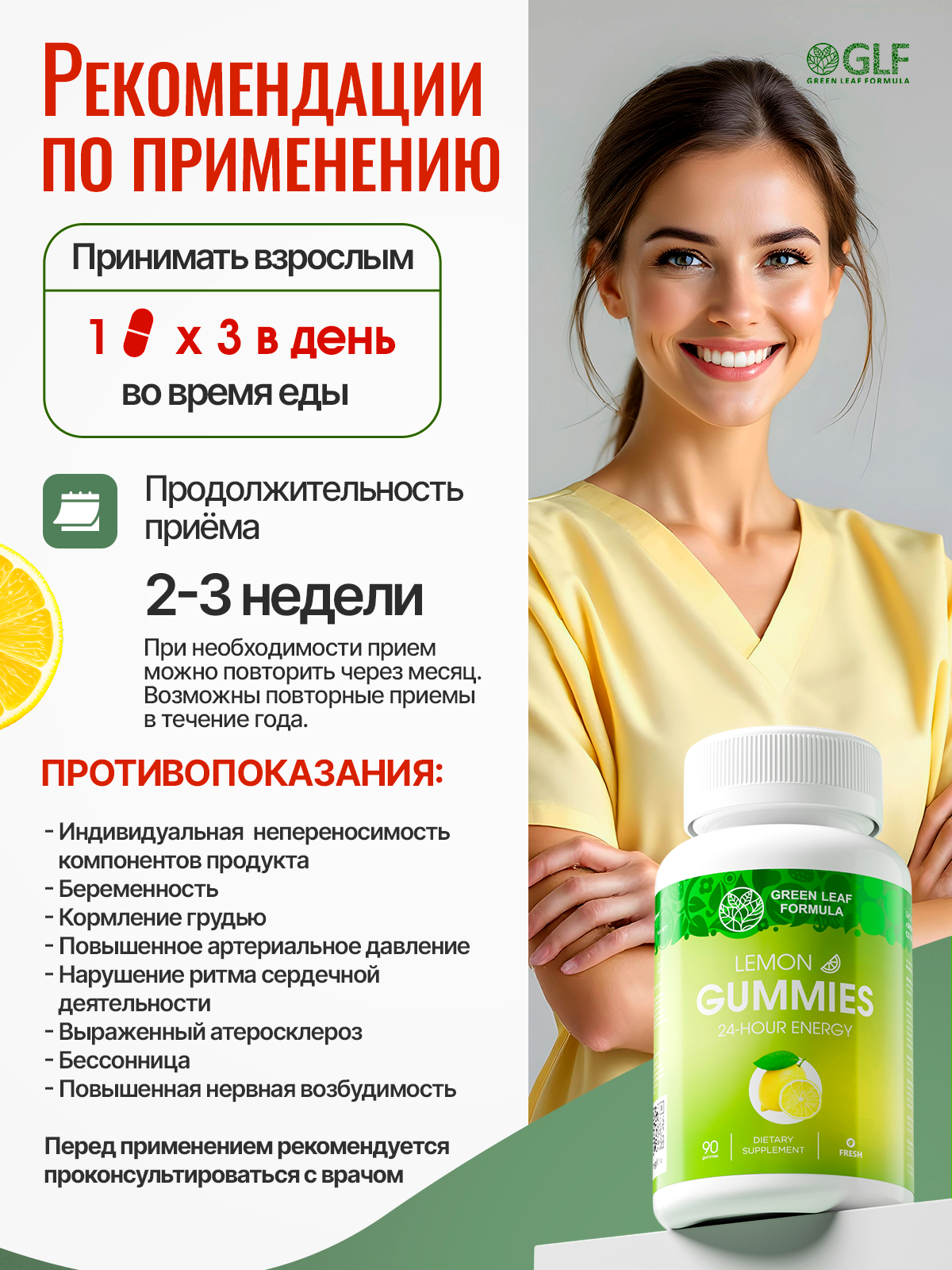 Мармеладные витамины для энергии Green Leaf Formula со вкусом лайма и лимона для бодрости и пробуждения - фото 8
