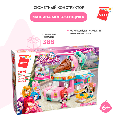Конструктор QMAN Машина мороженщика блочный