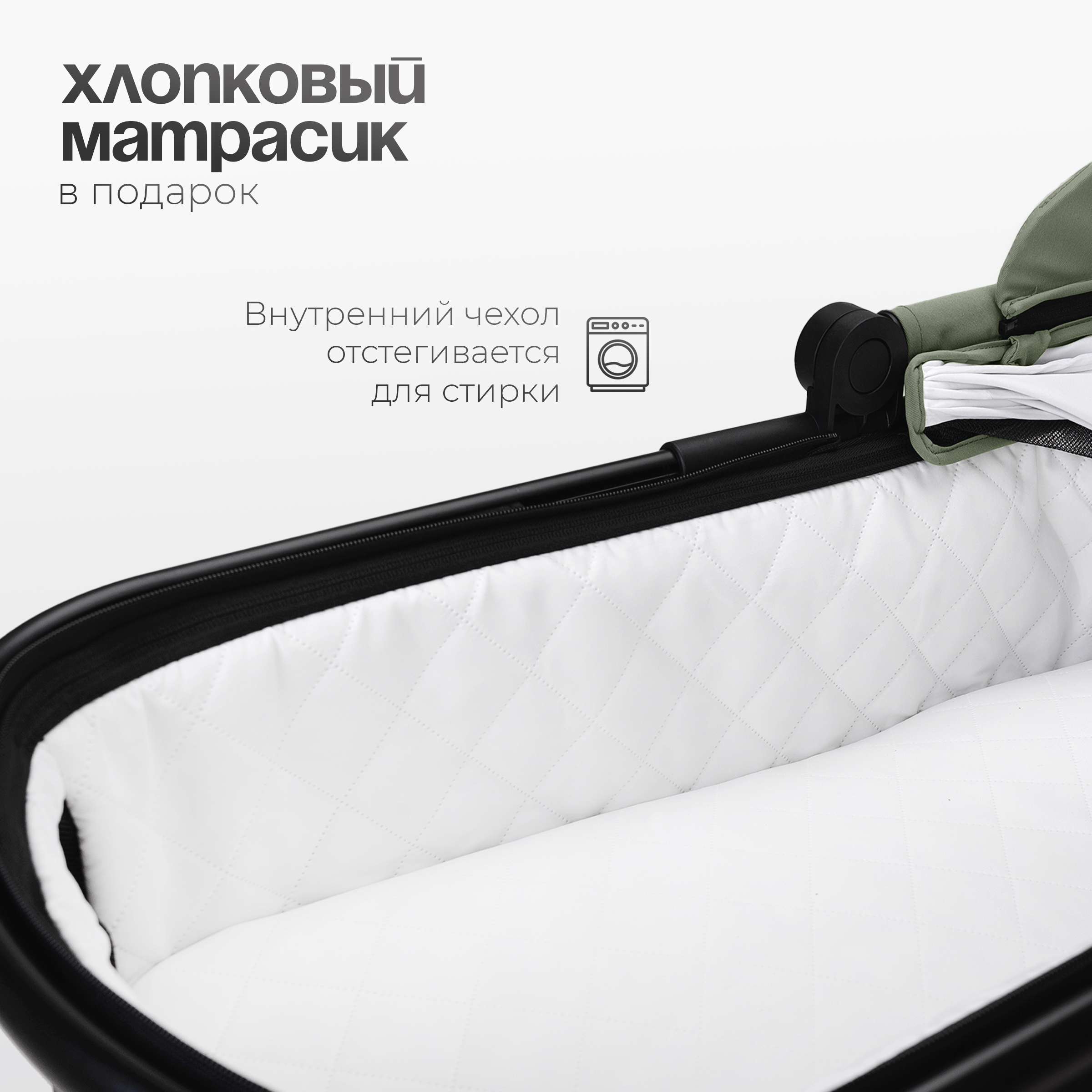 Коляска 2в1 Tomix Travel - фото 19