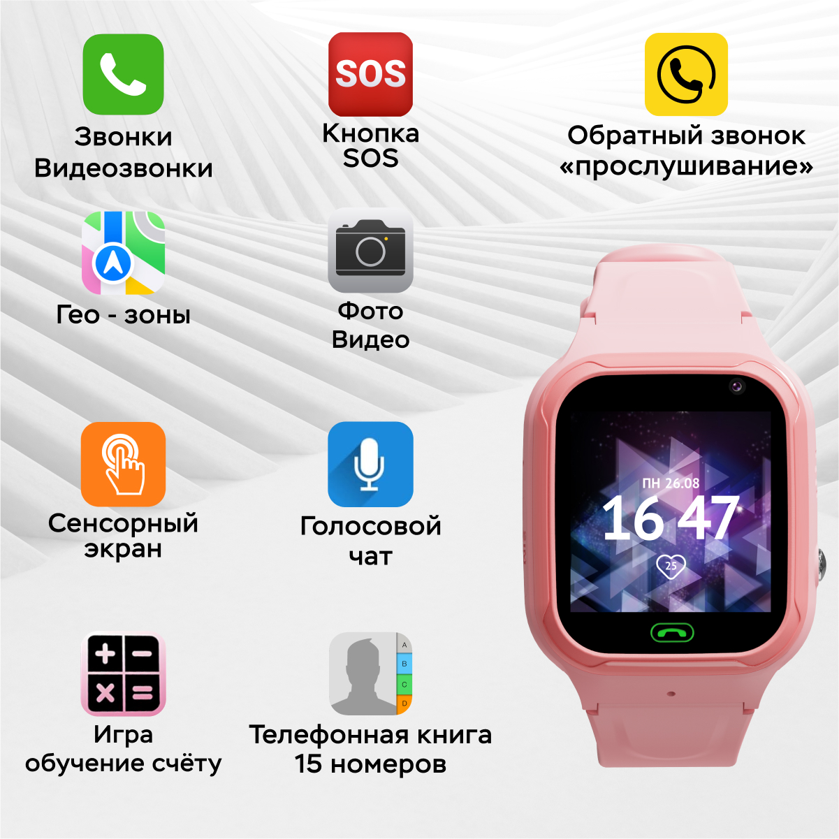 Детские смарт-часы AIMOTO Omega 4G видео голосовой чат геолокациия аудиомониторинг кнопка SOS розовый - фото 5