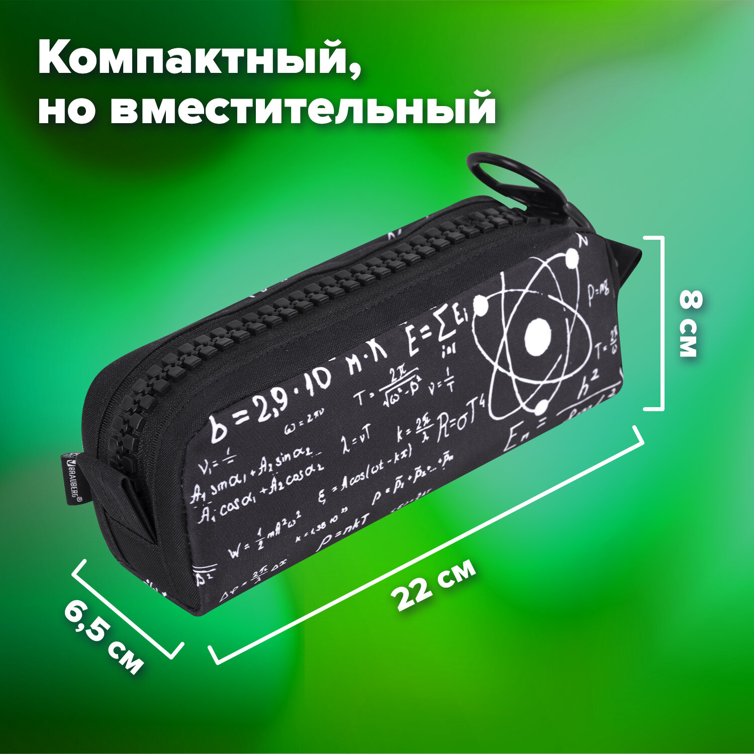 Пенал Brauberg - фото 2