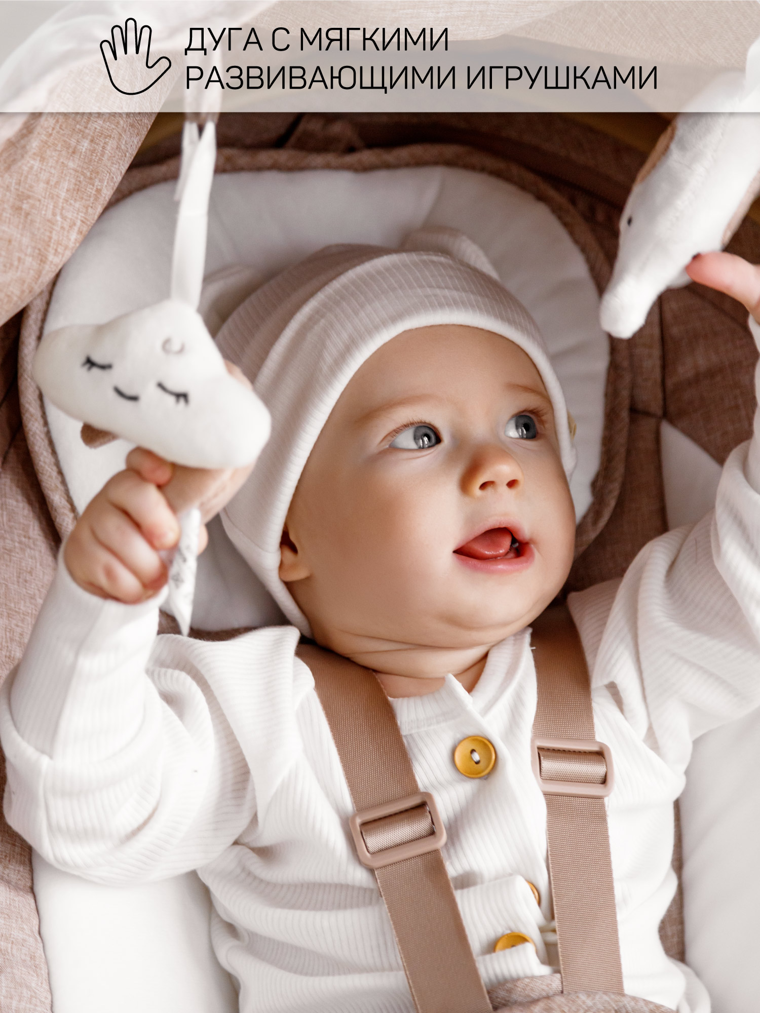 Электронные качели детские Amarobaby Ergo Swing бежевые - фото 6