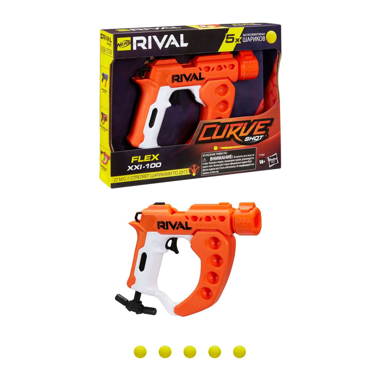 Бластер Nerf Rival Кёрв Флекс - фото 5