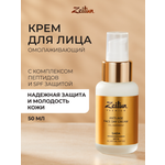 Крем Zeitun Увлажняющий дневной 50 мл