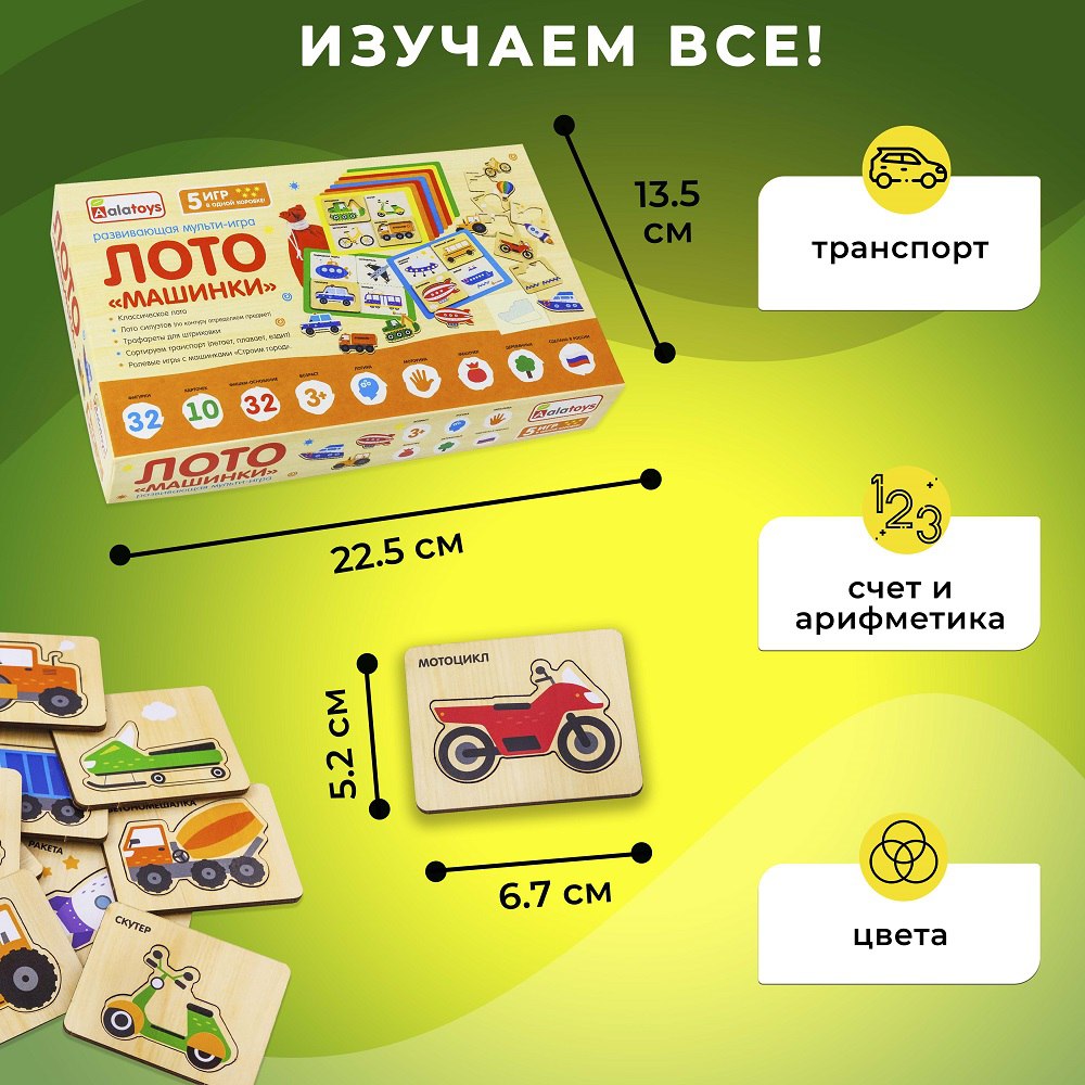 Настольная игра Alatoys Машинки в ассортименте - фото 4