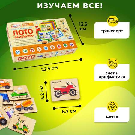 Настольная игра Alatoys Машинки в ассортименте