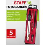 Готовальня Staff